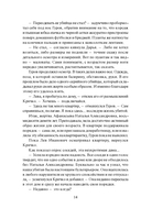 Памятка убийцы — фото, картинка — 13