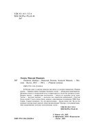 Памятка убийцы — фото, картинка — 4