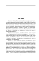 Памятка убийцы — фото, картинка — 7