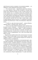 Памятка убийцы — фото, картинка — 8