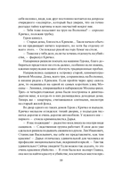 Памятка убийцы — фото, картинка — 9