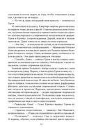 Памятка убийцы — фото, картинка — 10