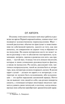 Эшенден, или Британский агент. На китайской ширме — фото, картинка — 2