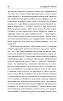 Эшенден, или Британский агент. На китайской ширме — фото, картинка — 3