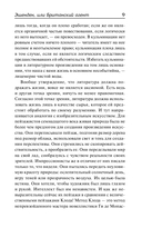 Эшенден, или Британский агент. На китайской ширме — фото, картинка — 4