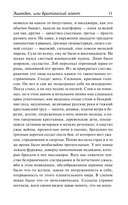 Эшенден, или Британский агент. На китайской ширме — фото, картинка — 6