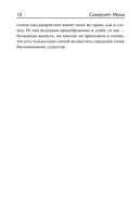Эшенден, или Британский агент. На китайской ширме — фото, картинка — 7
