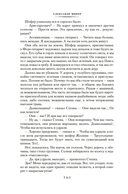 Дом скитальцев — фото, картинка — 12