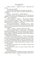 Дом скитальцев — фото, картинка — 13