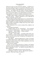 Дом скитальцев — фото, картинка — 14