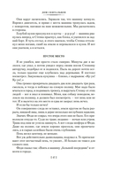 Дом скитальцев — фото, картинка — 15