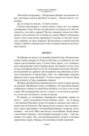 Дом скитальцев — фото, картинка — 16