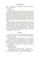 Дом скитальцев — фото, картинка — 18