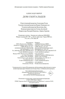 Дом скитальцев — фото, картинка — 21