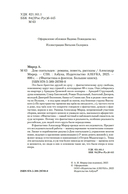 Дом скитальцев — фото, картинка — 3