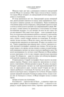 Дом скитальцев — фото, картинка — 6