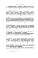 Дом скитальцев — фото, картинка — 8