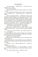 Дом скитальцев — фото, картинка — 9