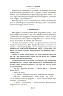 Дом скитальцев — фото, картинка — 10