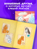 Облачные пони. Тайна зачарованного замка — фото, картинка — 5