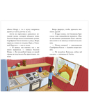 Облачные пони. Тайна зачарованного замка — фото, картинка — 7