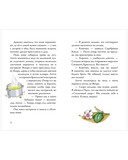 Облачные пони. Тайна зачарованного замка — фото, картинка — 8