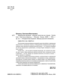 Медленное вязание. Нежный трикотаж на спицах. Family look — фото, картинка — 2