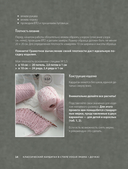 Медленное вязание. Нежный трикотаж на спицах. Family look — фото, картинка — 12