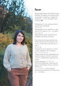 Медленное вязание. Нежный трикотаж на спицах. Family look — фото, картинка — 14