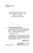 Отягощенные злом, или Сорок лет спустя — фото, картинка — 2