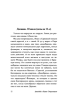 Отягощенные злом, или Сорок лет спустя — фото, картинка — 11