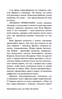 Отягощенные злом, или Сорок лет спустя — фото, картинка — 12