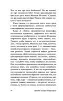 Отягощенные злом, или Сорок лет спустя — фото, картинка — 13
