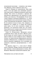 Отягощенные злом, или Сорок лет спустя — фото, картинка — 14