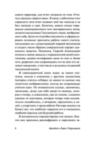 Отягощенные злом, или Сорок лет спустя — фото, картинка — 5