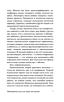 Отягощенные злом, или Сорок лет спустя — фото, картинка — 6