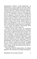 Отягощенные злом, или Сорок лет спустя — фото, картинка — 8