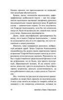 Отягощенные злом, или Сорок лет спустя — фото, картинка — 9