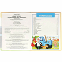 Самая первая энциклопедия для малышей. Синий Трактор — фото, картинка — 1