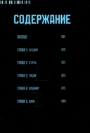 Маленький гриб. Маньхуа. Том 1 — фото, картинка — 1