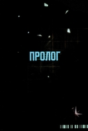 Маленький гриб. Маньхуа. Том 1 — фото, картинка — 2