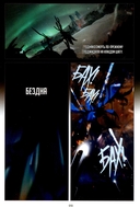 Маленький гриб. Маньхуа. Том 1 — фото, картинка — 11