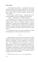 Твоя последняя ложь — фото, картинка — 12