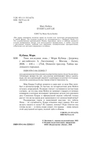 Твоя последняя ложь — фото, картинка — 3