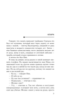 Твоя последняя ложь — фото, картинка — 5