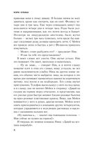 Твоя последняя ложь — фото, картинка — 6