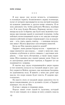 Твоя последняя ложь — фото, картинка — 8