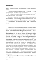 Твоя последняя ложь — фото, картинка — 10