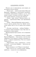 Неупокоенные — фото, картинка — 11