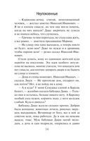 Неупокоенные — фото, картинка — 14